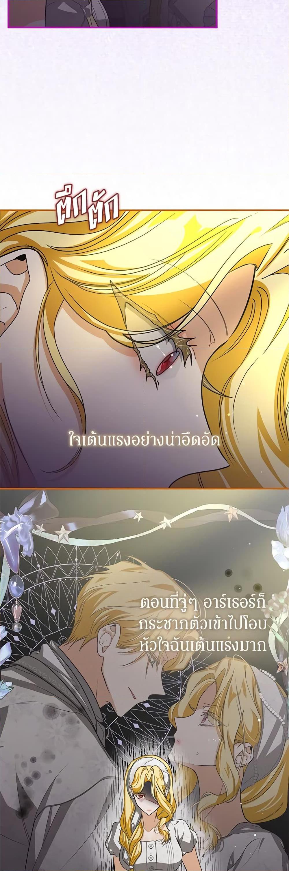 I’ve Become the Devil’s Master ตอนที่ 18 39
