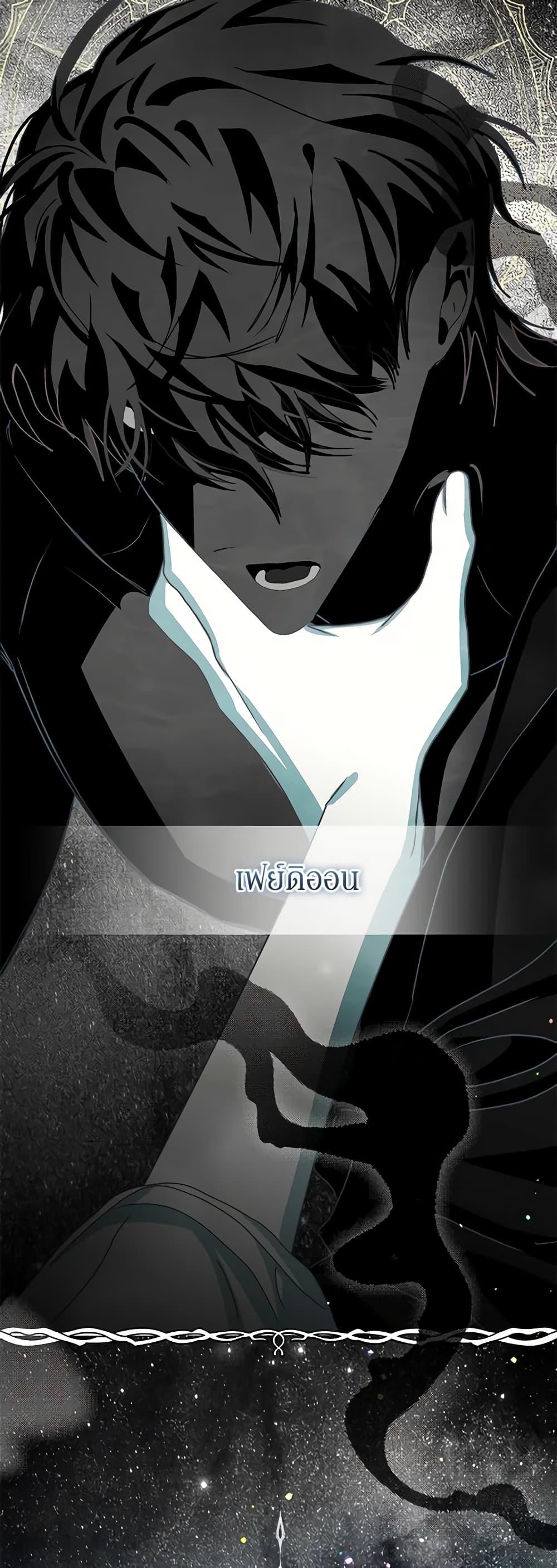 I’ve Become the Devil’s Master ตอนที่ 19 5