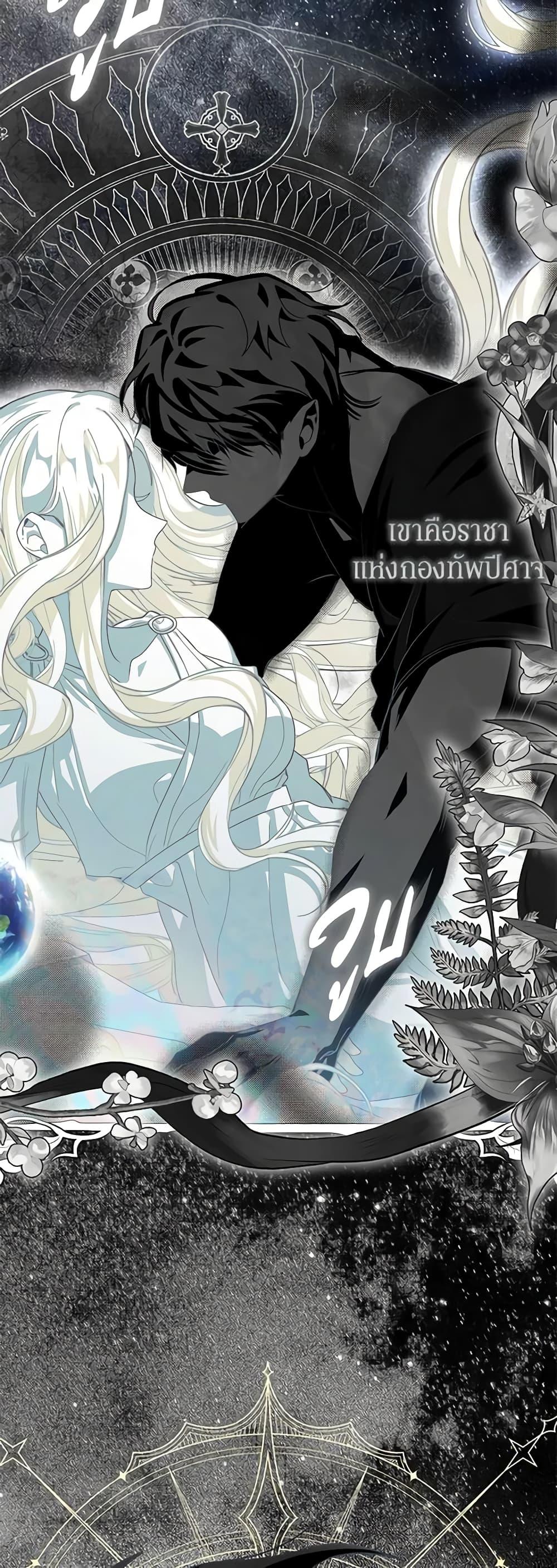 I’ve Become the Devil’s Master ตอนที่ 19 4