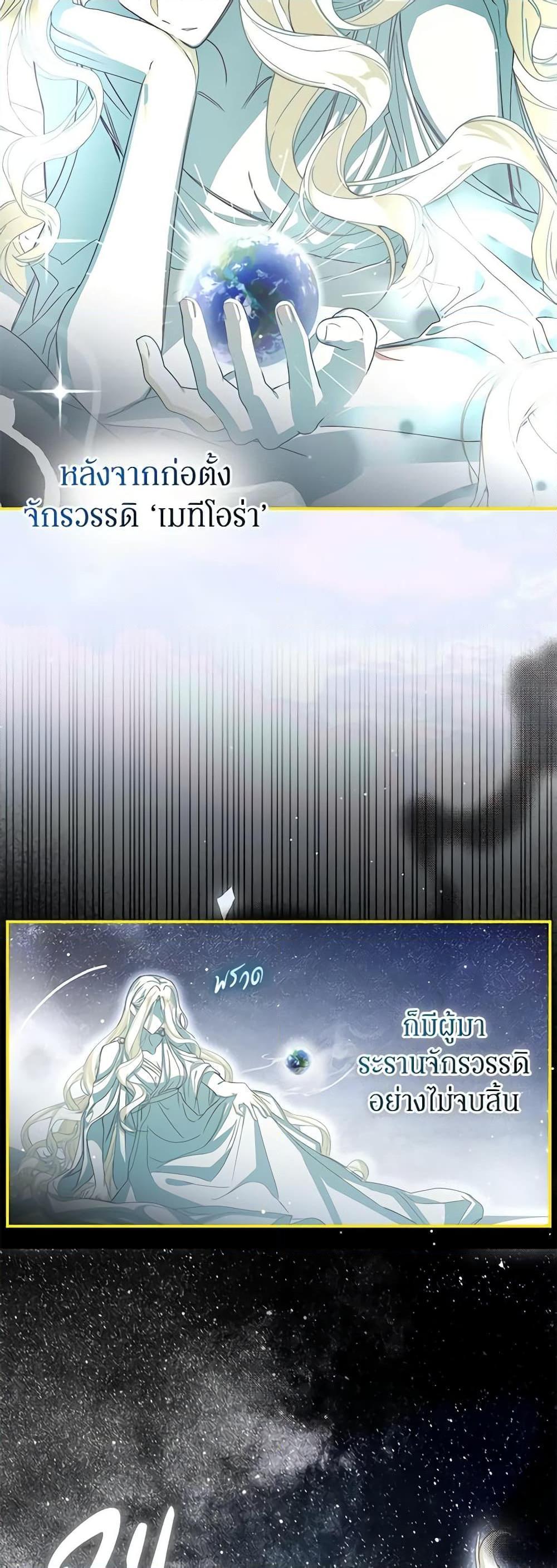I’ve Become the Devil’s Master ตอนที่ 19 3