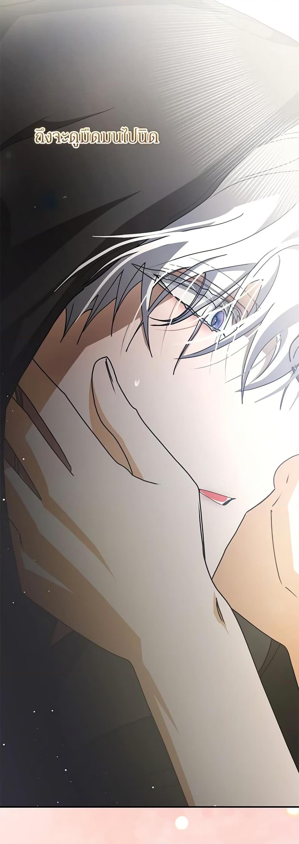 I’ve Become the Devil’s Master ตอนที่ 19 24