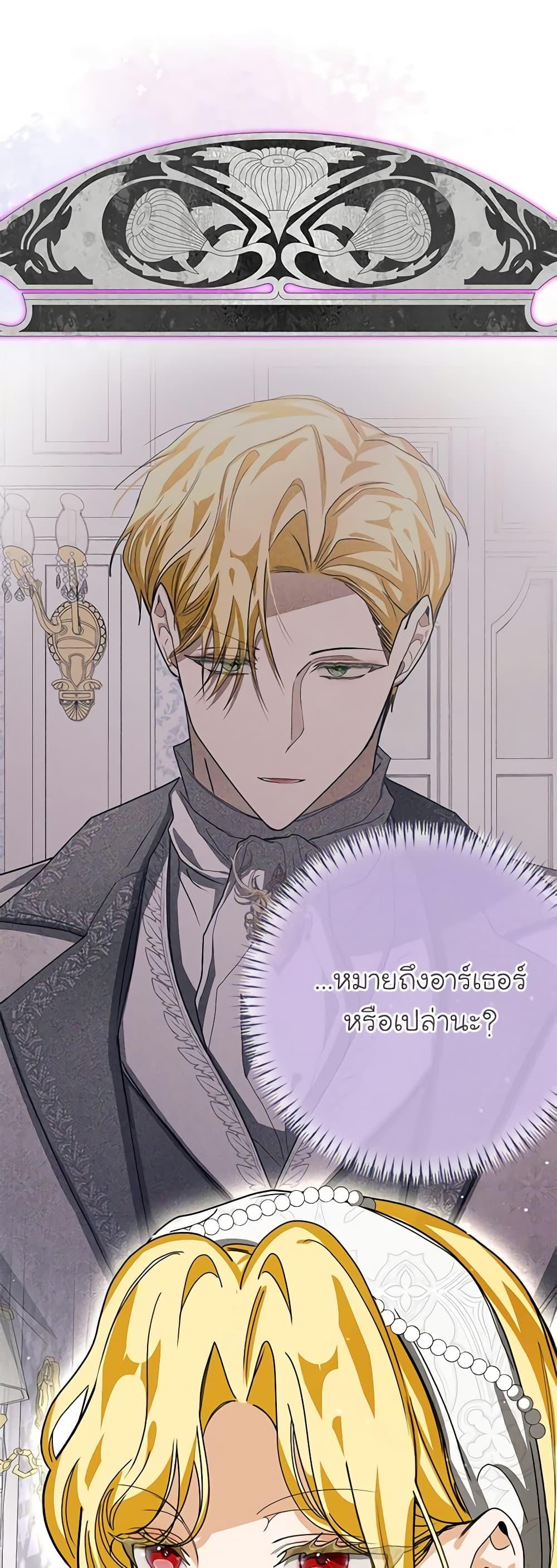 I’ve Become the Devil’s Master ตอนที่ 19 37