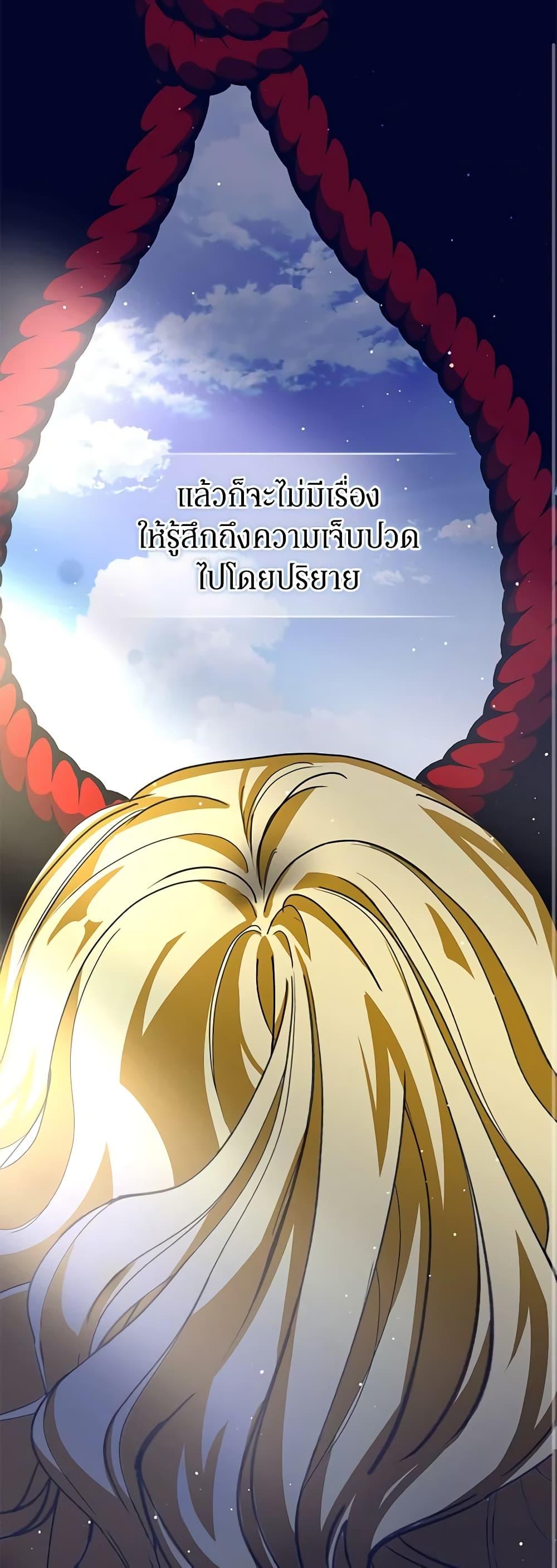 I’ve Become the Devil’s Master ตอนที่ 19 41