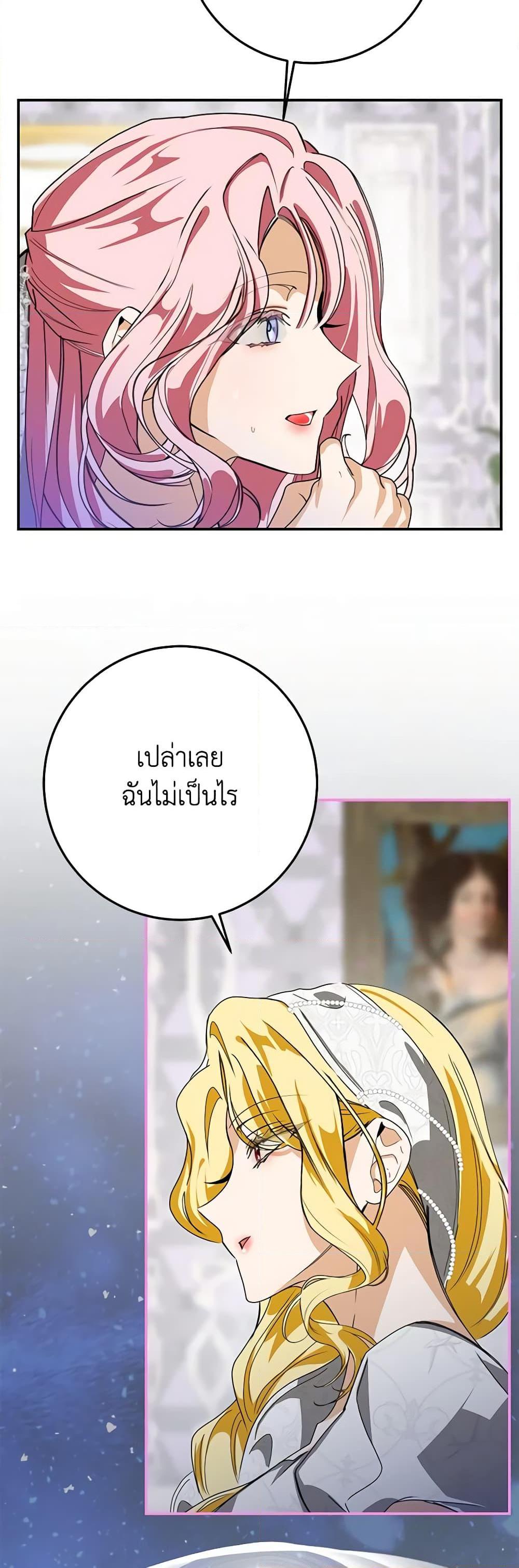 I’ve Become the Devil’s Master ตอนที่ 20 21