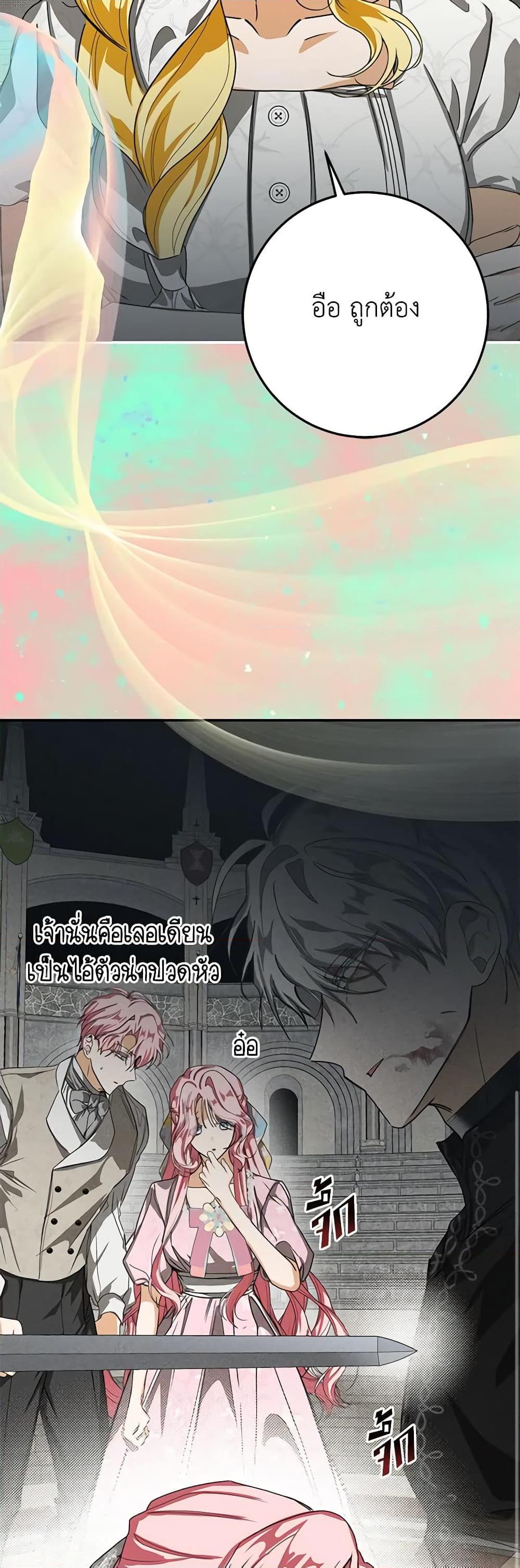 I’ve Become the Devil’s Master ตอนที่ 20 29