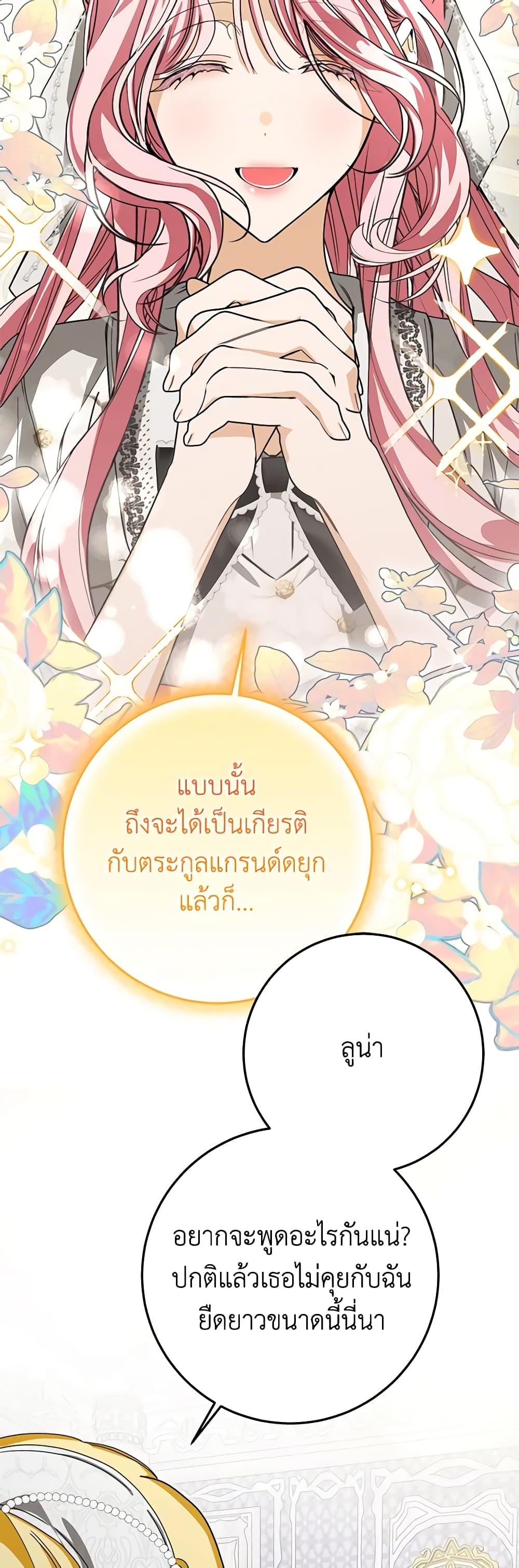 I’ve Become the Devil’s Master ตอนที่ 20 25