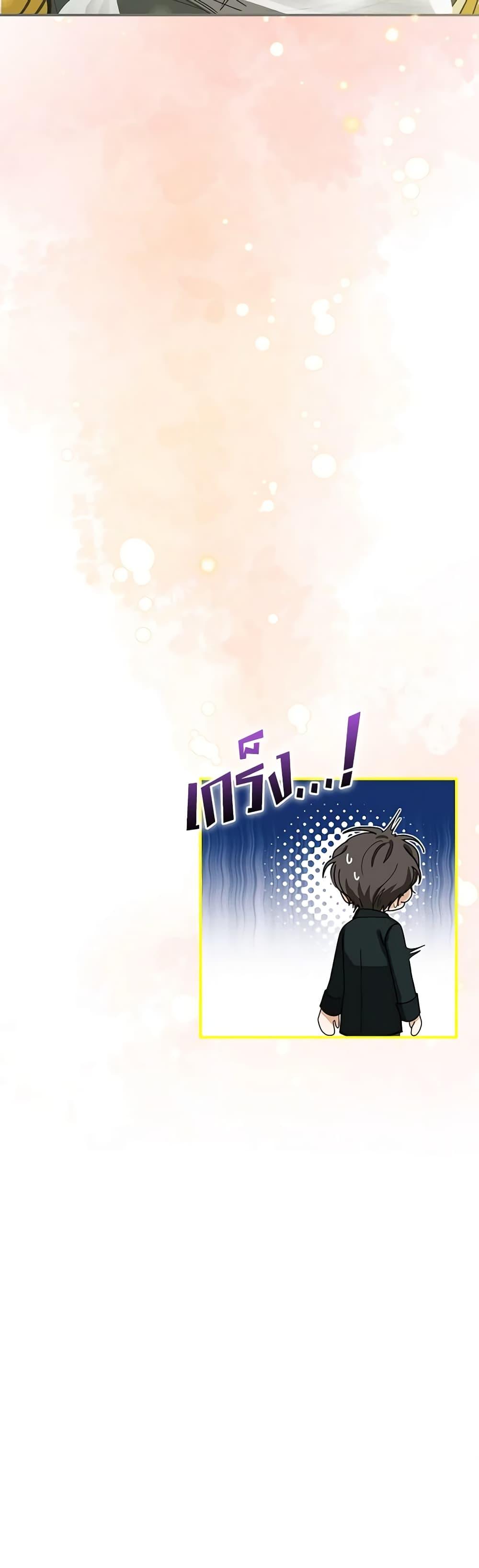 I’ve Become the Devil’s Master ตอนที่ 21 51