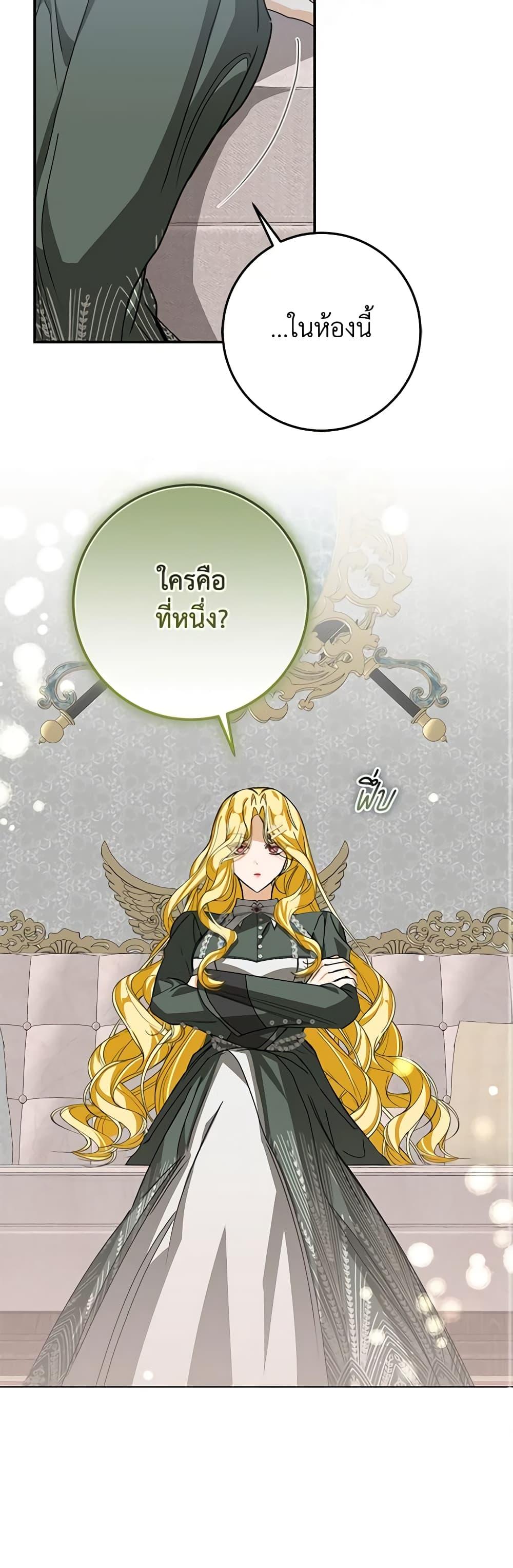 I’ve Become the Devil’s Master ตอนที่ 22 9