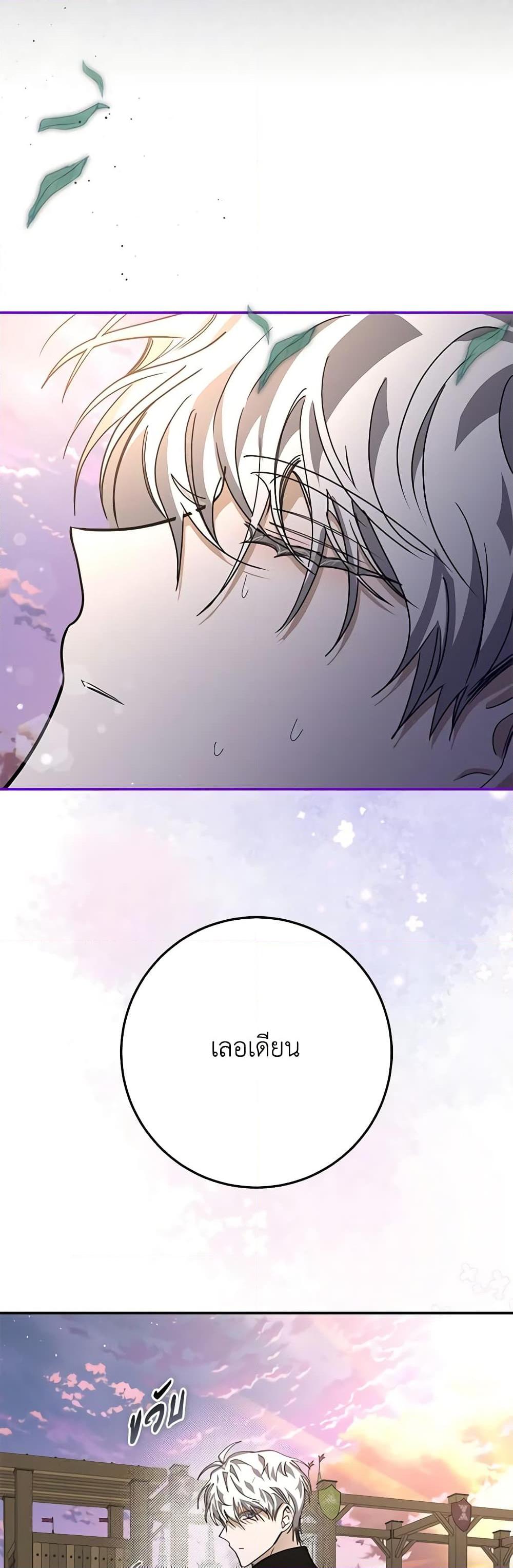 I’ve Become the Devil’s Master ตอนที่ 22 27