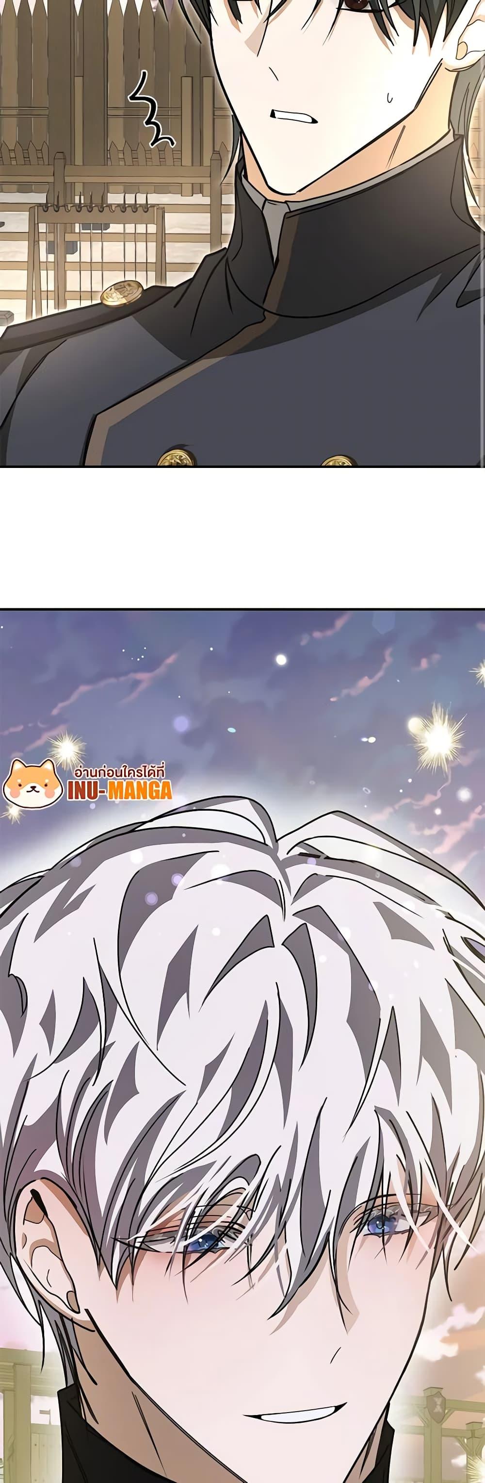 I’ve Become the Devil’s Master ตอนที่ 22 50