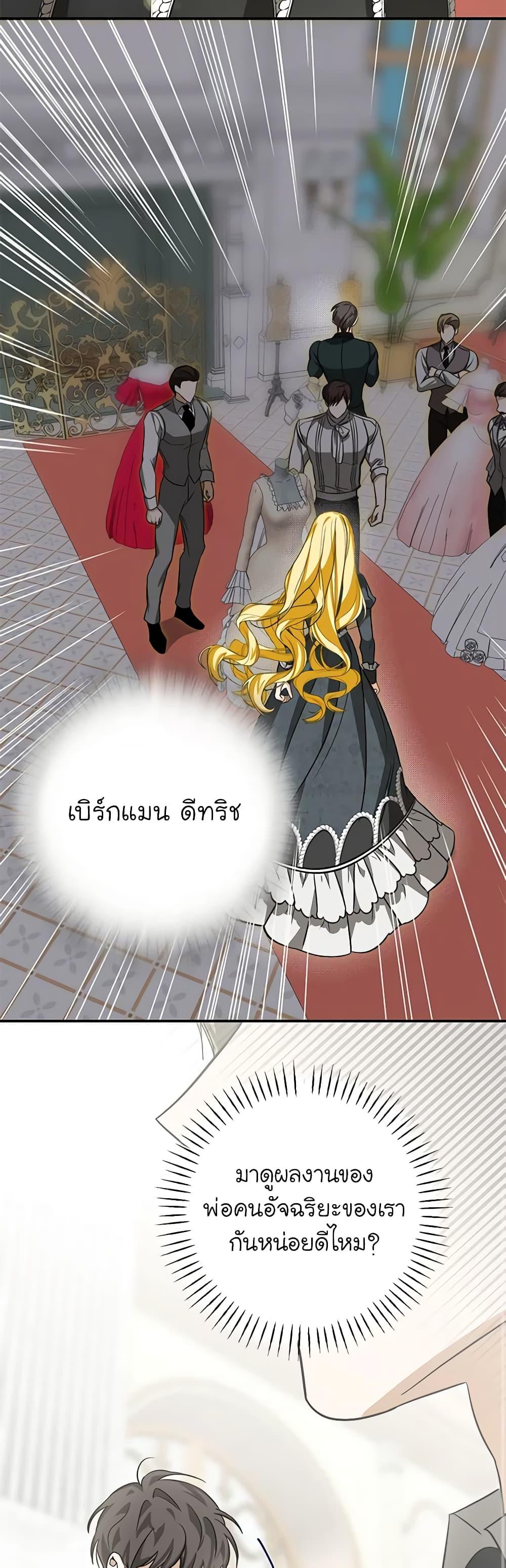 I’ve Become the Devil’s Master ตอนที่ 23 15