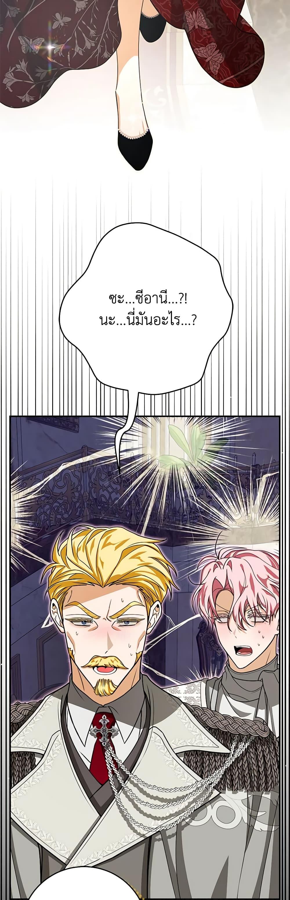 I’ve Become the Devil’s Master ตอนที่ 23 25