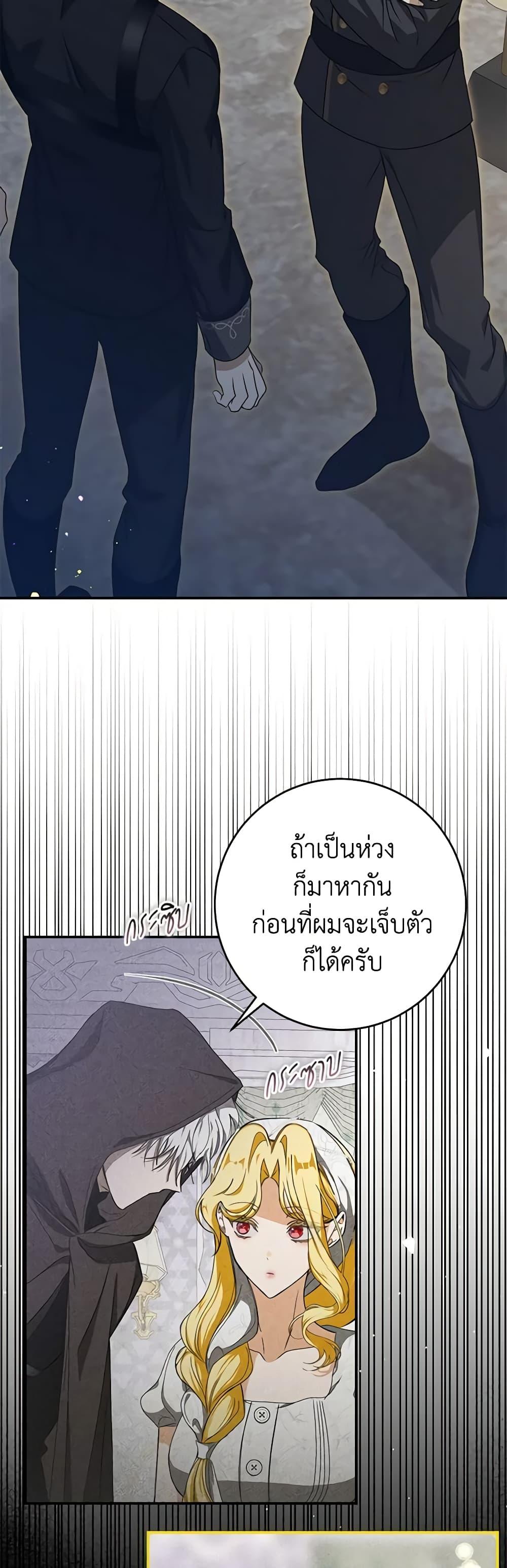 I’ve Become the Devil’s Master ตอนที่ 23 45