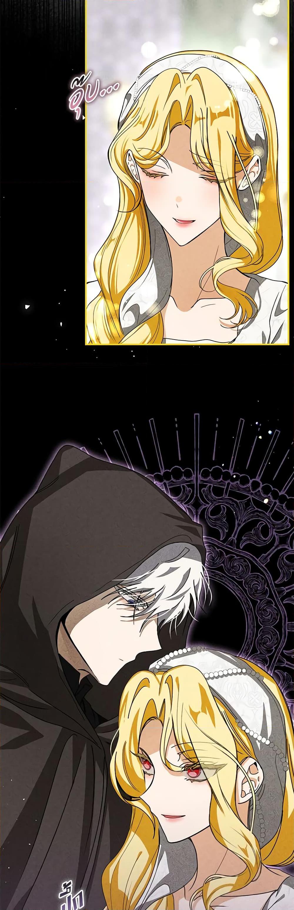 I’ve Become the Devil’s Master ตอนที่ 23 46
