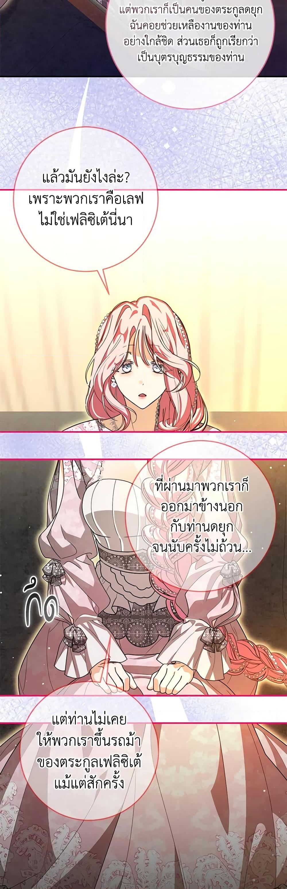 I’ve Become the Devil’s Master ตอนที่ 23 38