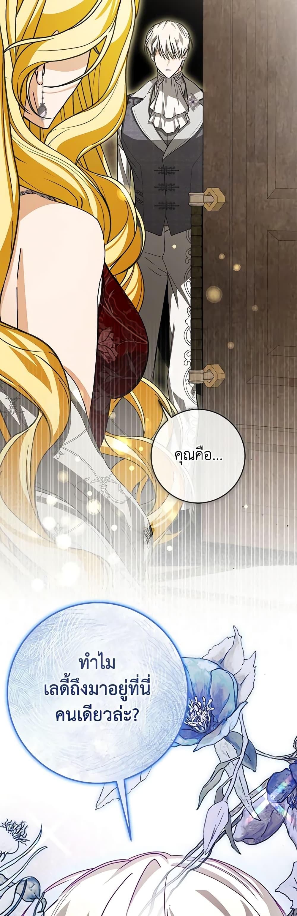 I’ve Become the Devil’s Master ตอนที่ 24 25