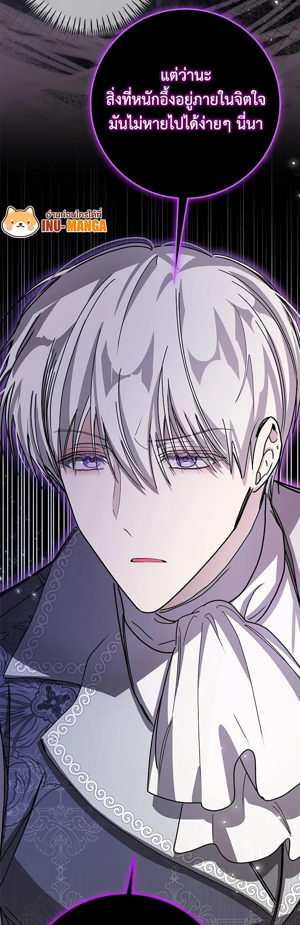 I’ve Become the Devil’s Master ตอนที่ 24 48