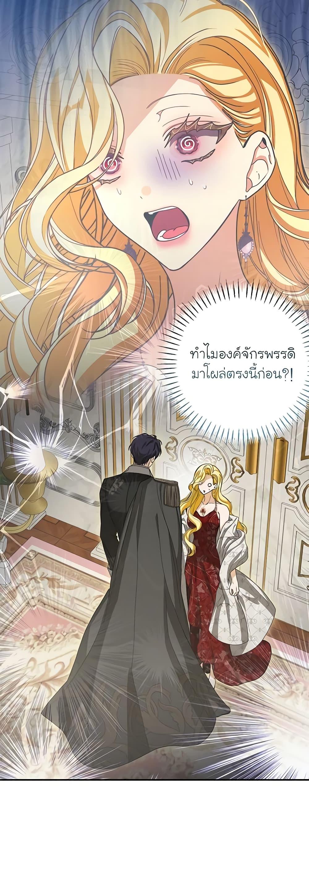 I’ve Become the Devil’s Master ตอนที่ 25 21