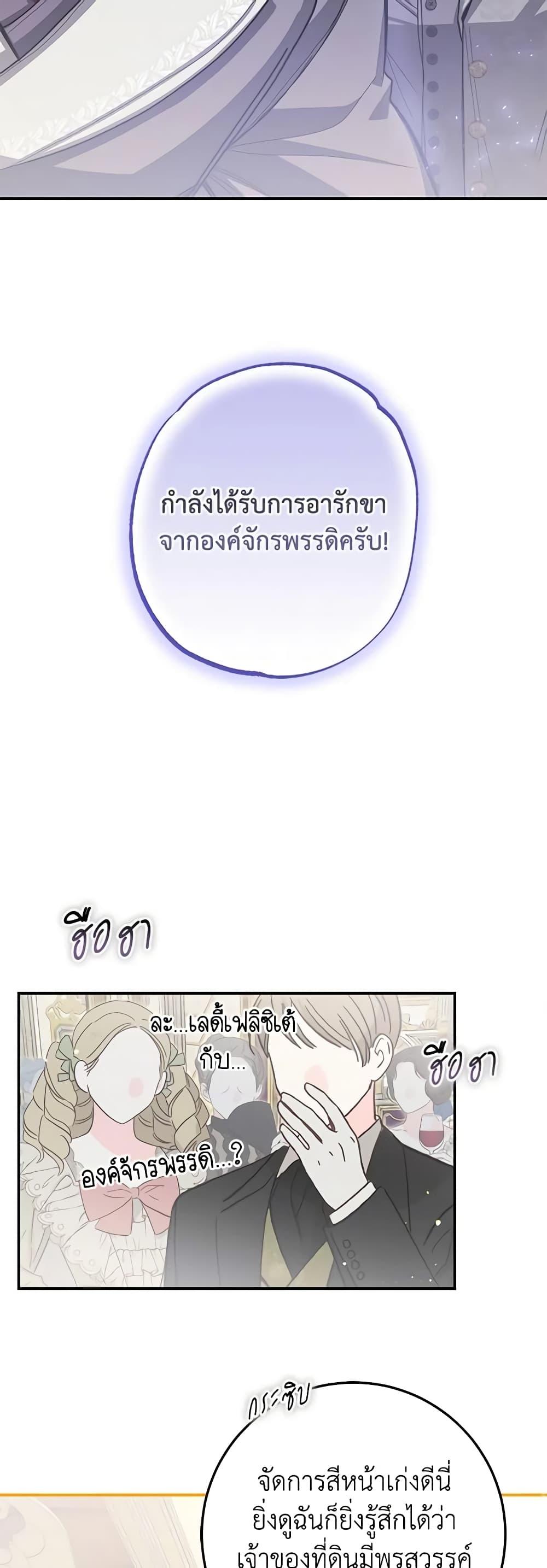 I’ve Become the Devil’s Master ตอนที่ 25 32