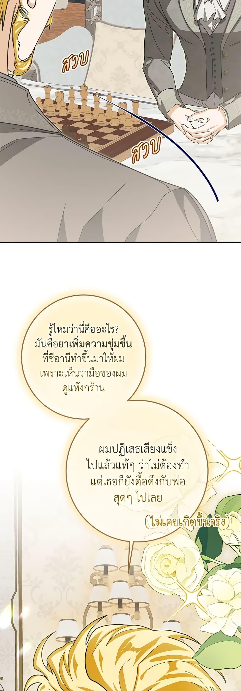 I’ve Become the Devil’s Master ตอนที่ 25 26