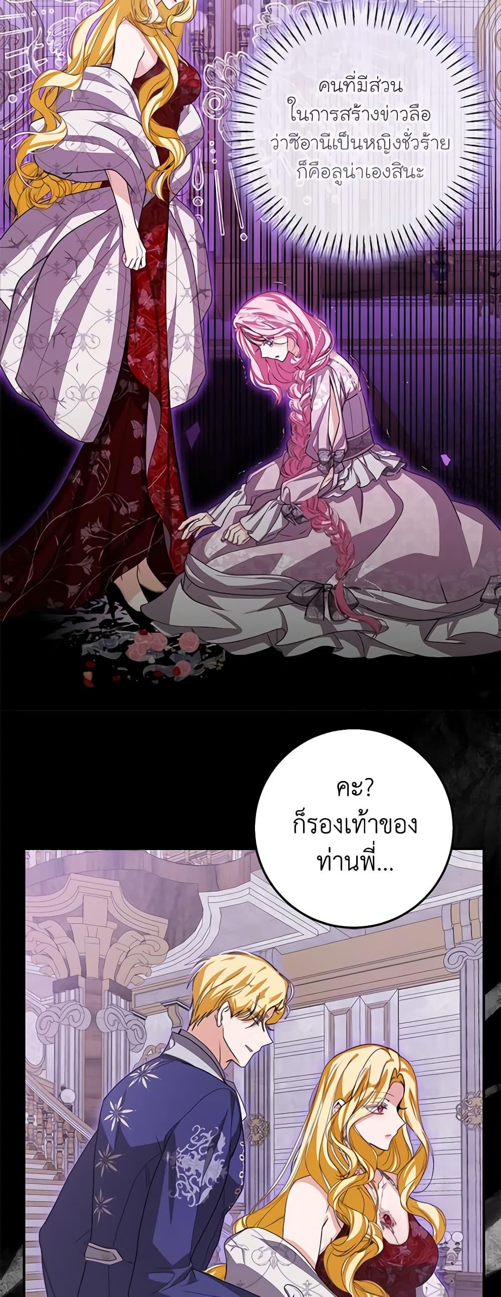 I’ve Become the Devil’s Master ตอนที่ 26 23