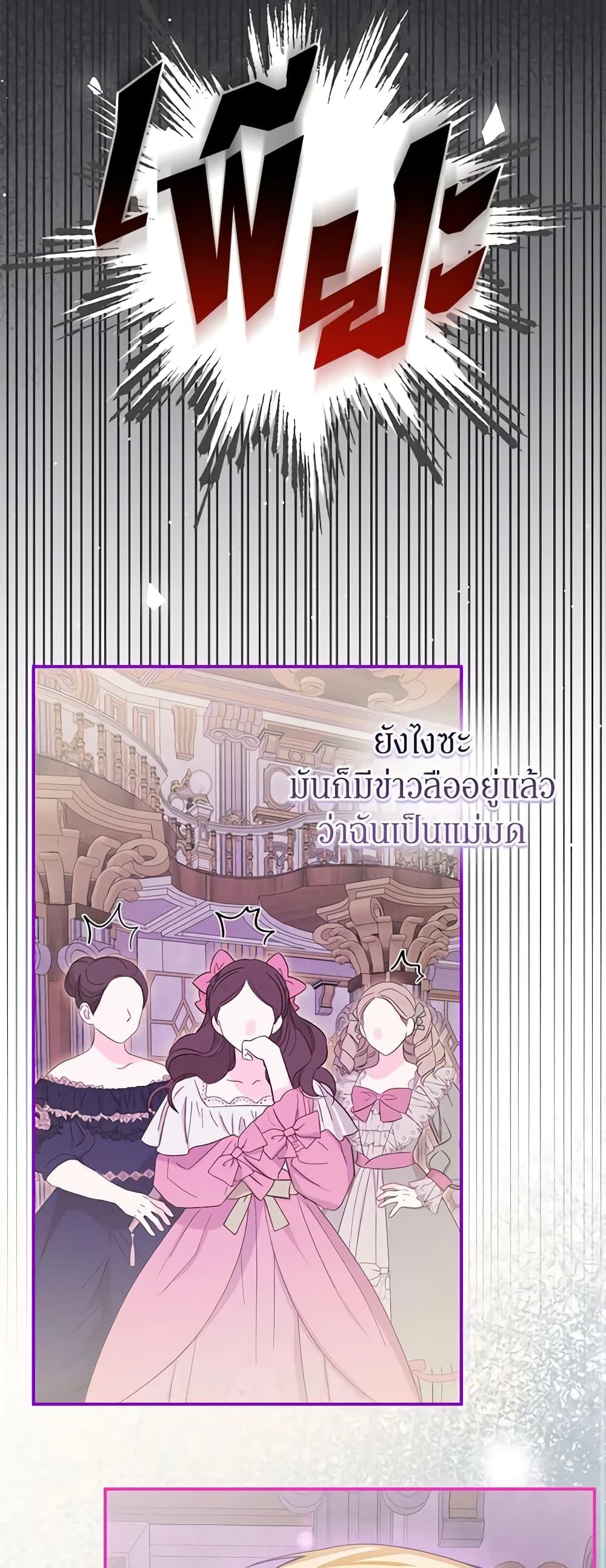 I’ve Become the Devil’s Master ตอนที่ 26 26