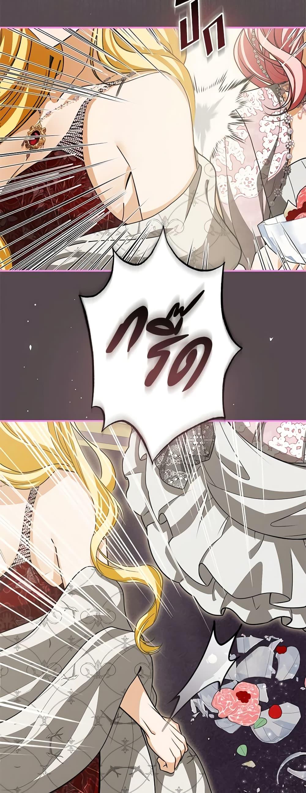 I’ve Become the Devil’s Master ตอนที่ 26 16
