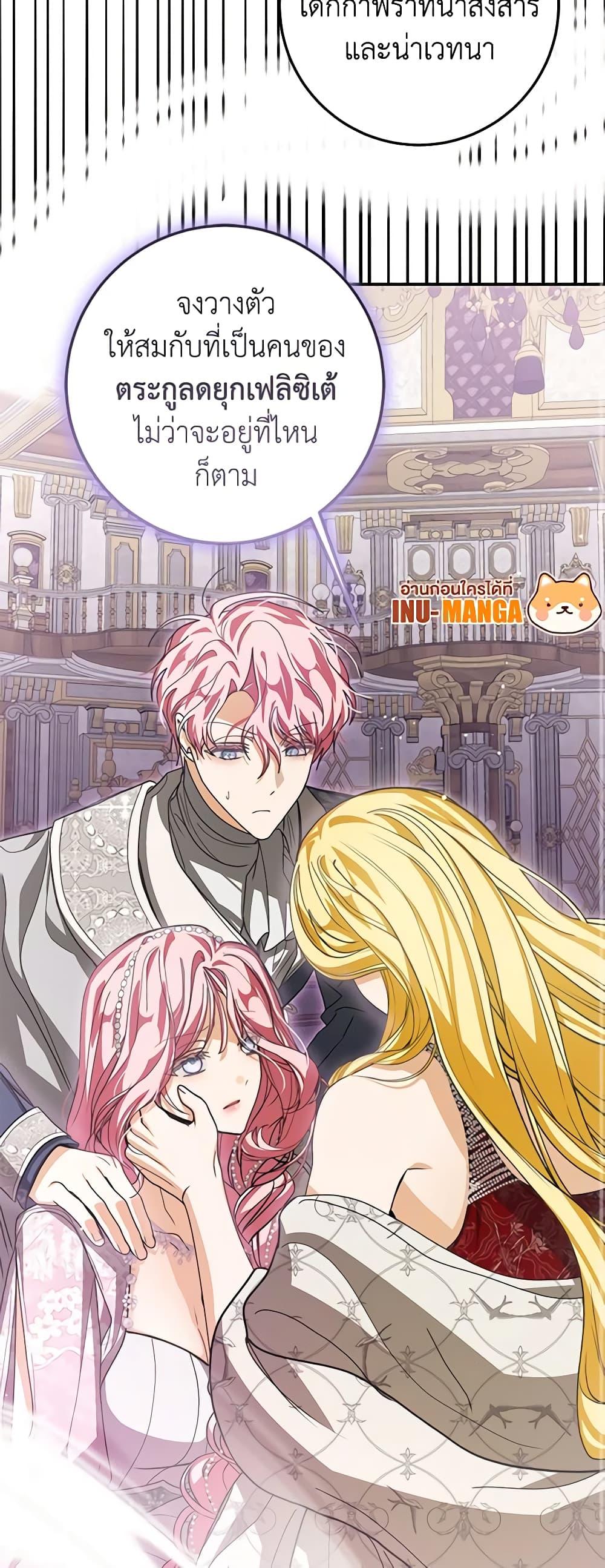 I’ve Become the Devil’s Master ตอนที่ 26 36