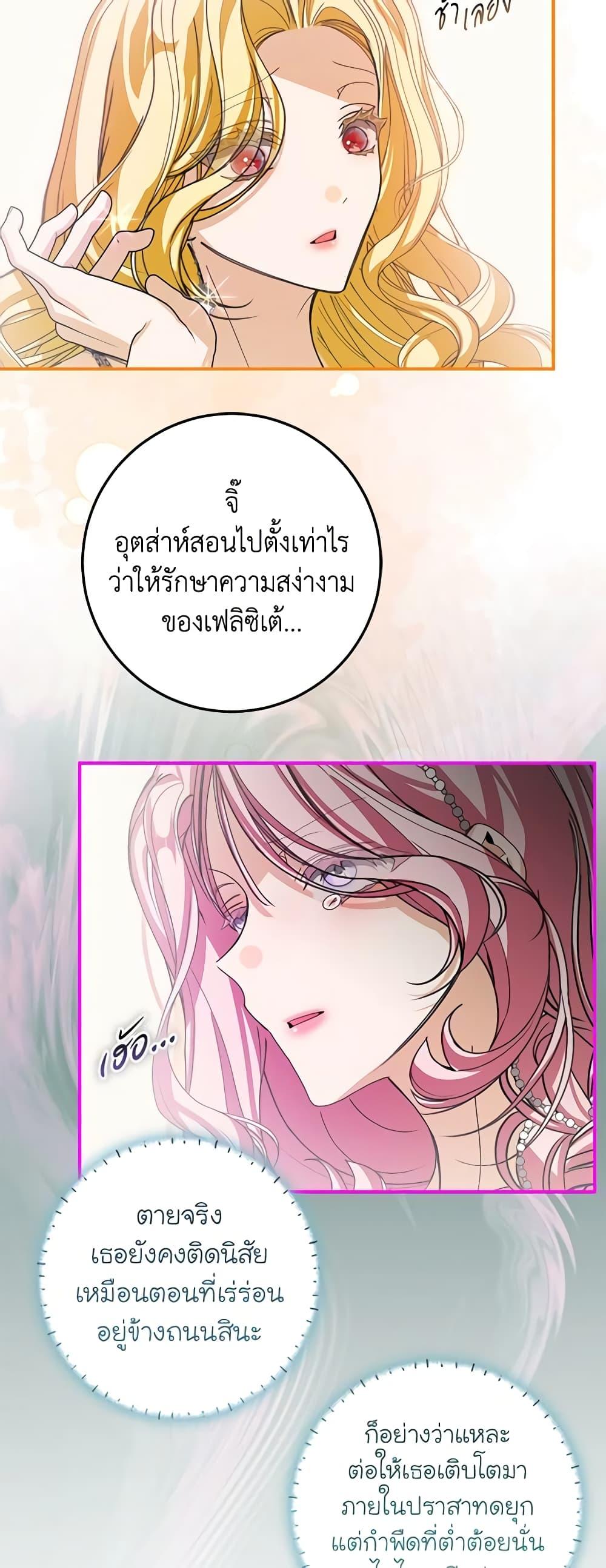I’ve Become the Devil’s Master ตอนที่ 26 31