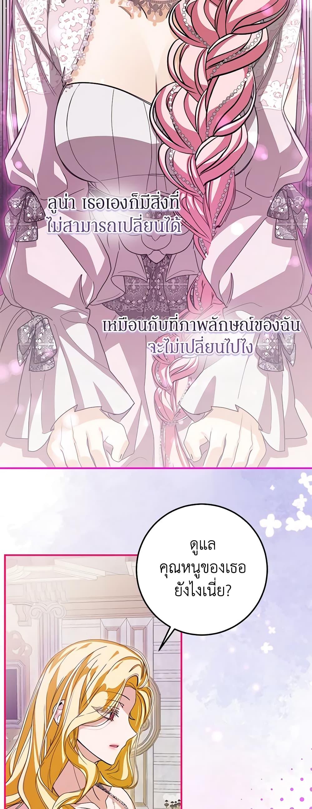 I’ve Become the Devil’s Master ตอนที่ 26 28