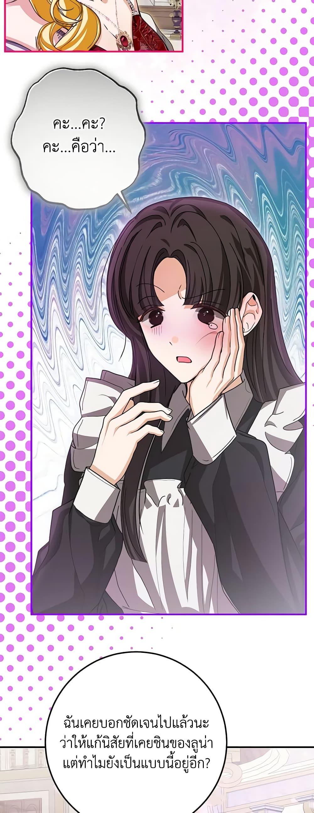 I’ve Become the Devil’s Master ตอนที่ 26 29