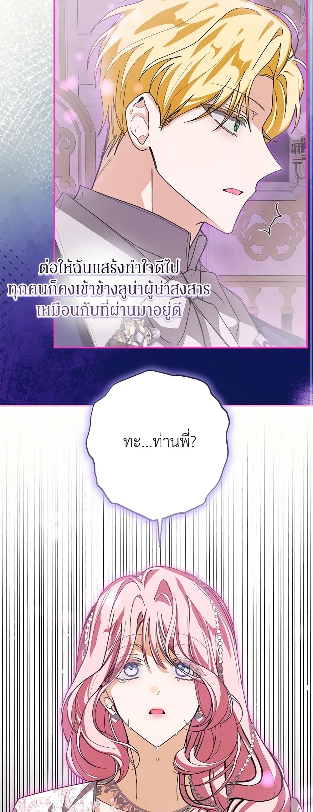 I’ve Become the Devil’s Master ตอนที่ 26 27