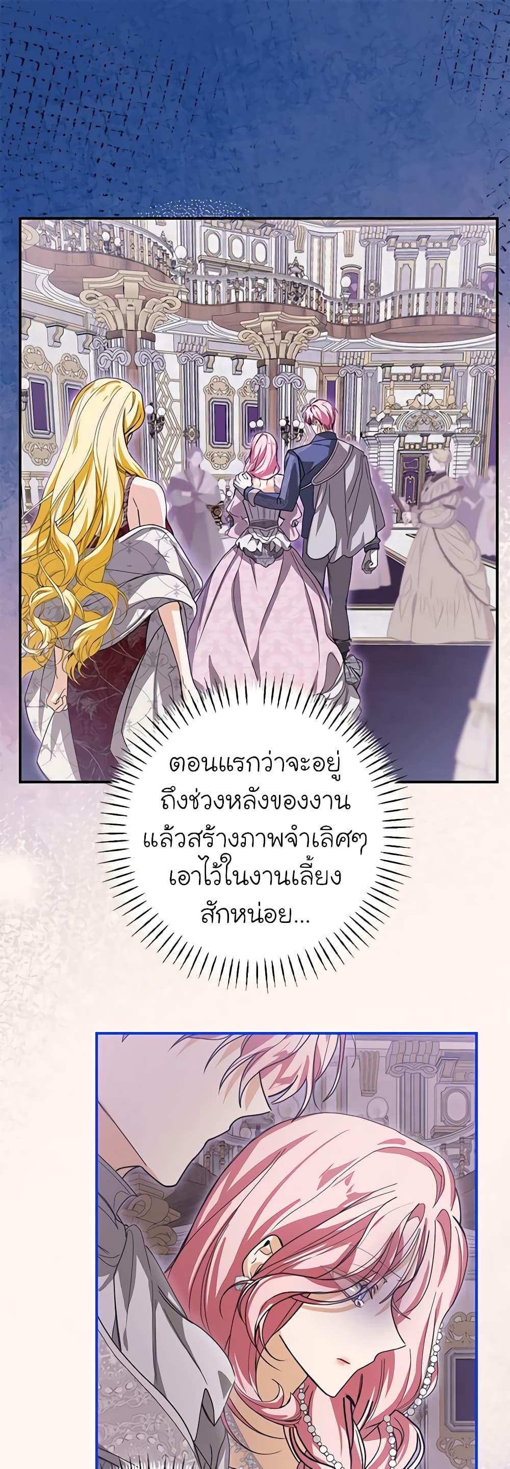 I’ve Become the Devil’s Master ตอนที่ 27 2