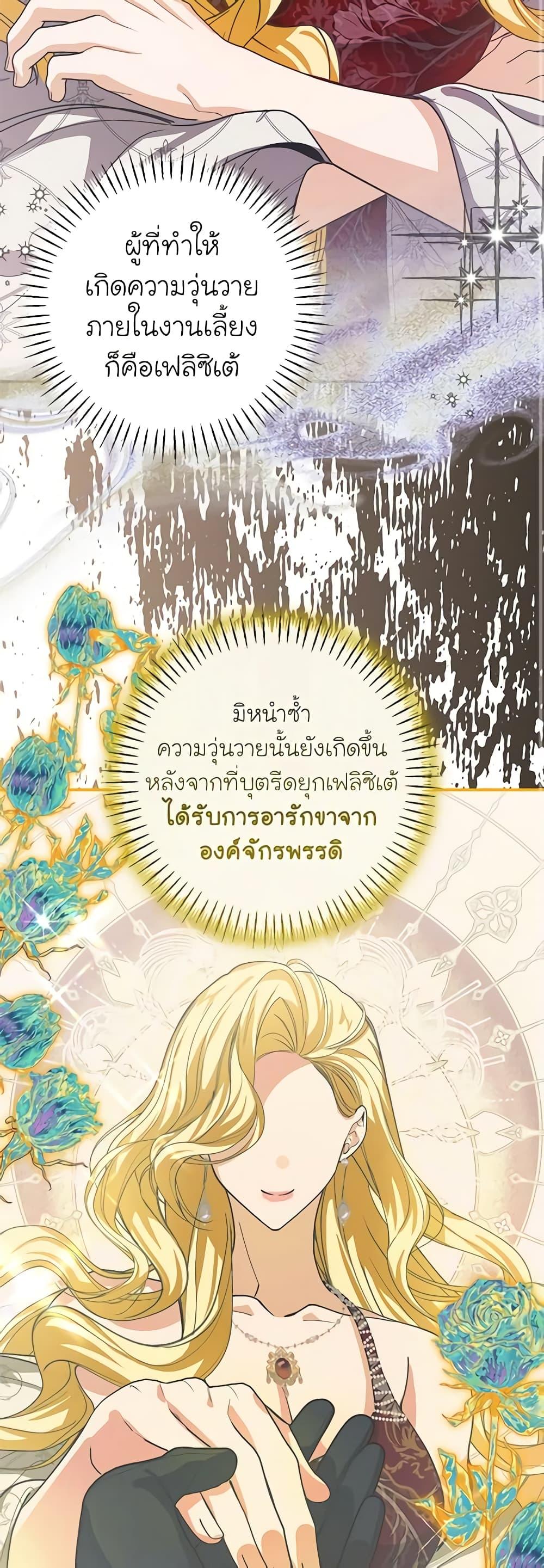 I’ve Become the Devil’s Master ตอนที่ 27 9