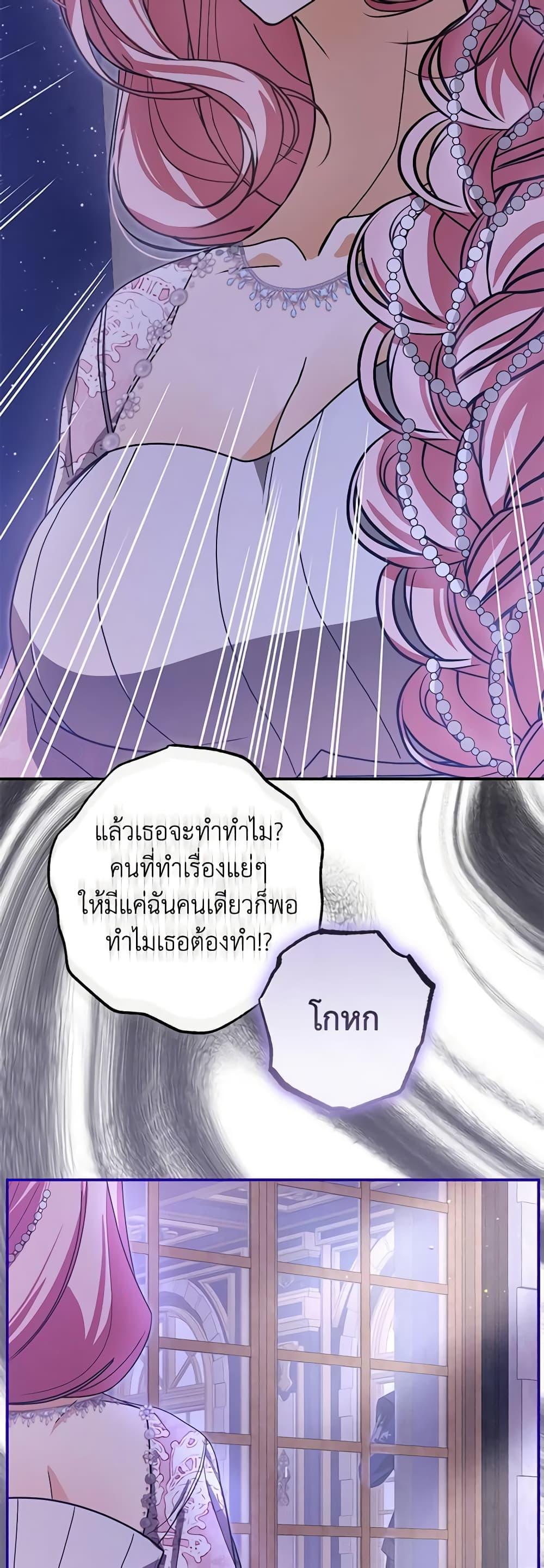 I’ve Become the Devil’s Master ตอนที่ 27 29