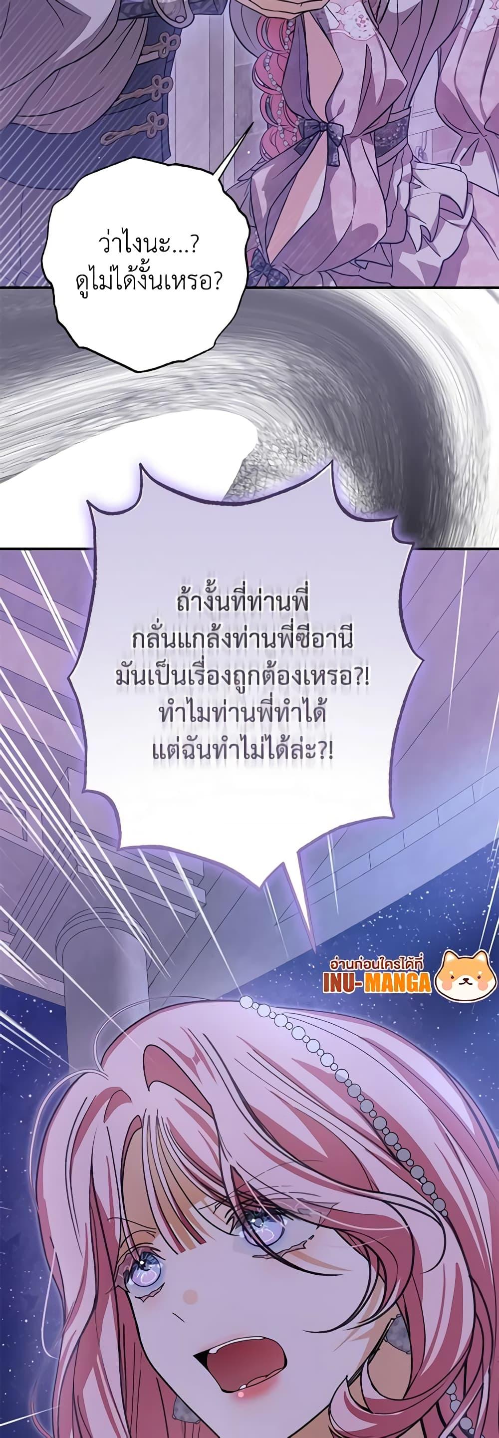 I’ve Become the Devil’s Master ตอนที่ 27 28