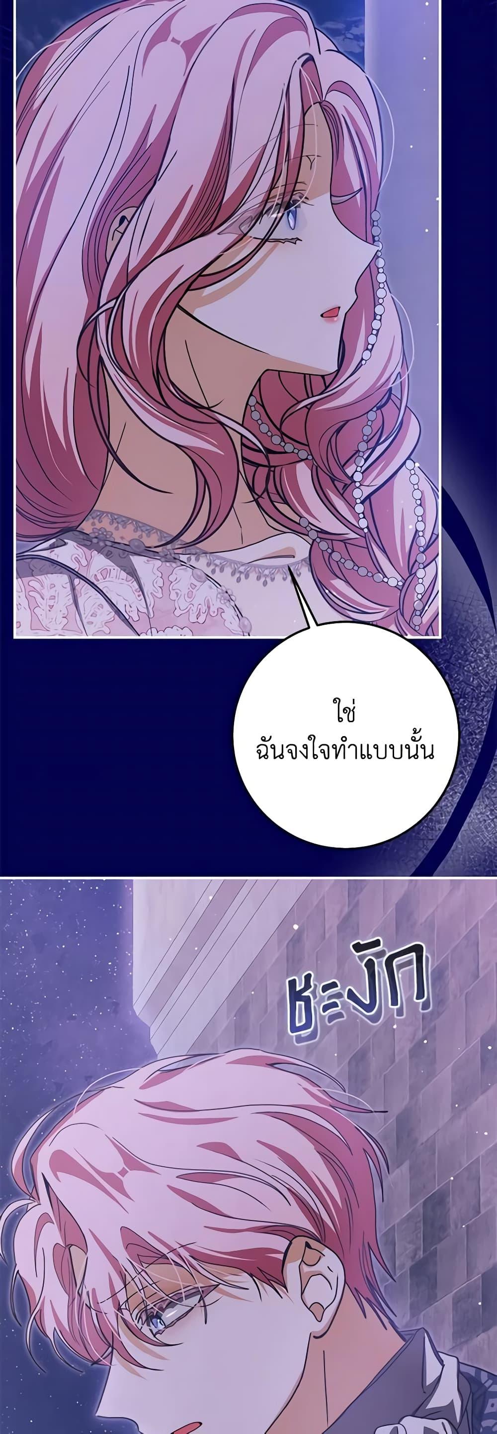 I’ve Become the Devil’s Master ตอนที่ 27 26