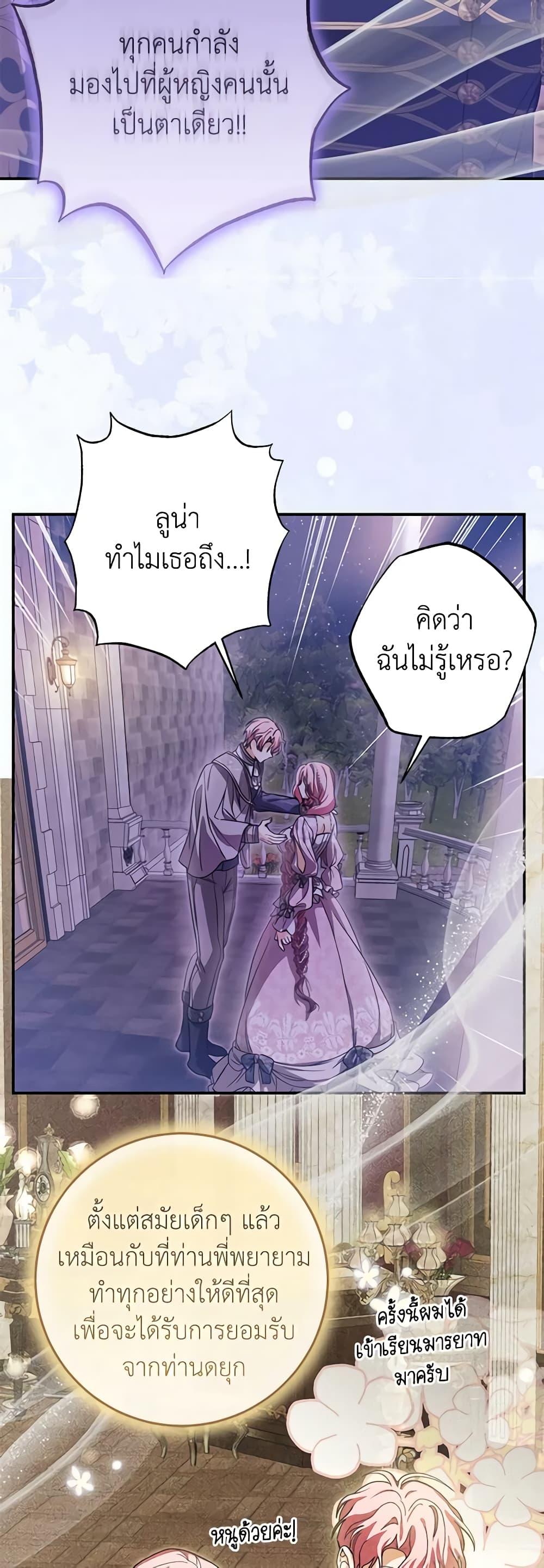I’ve Become the Devil’s Master ตอนที่ 27 33