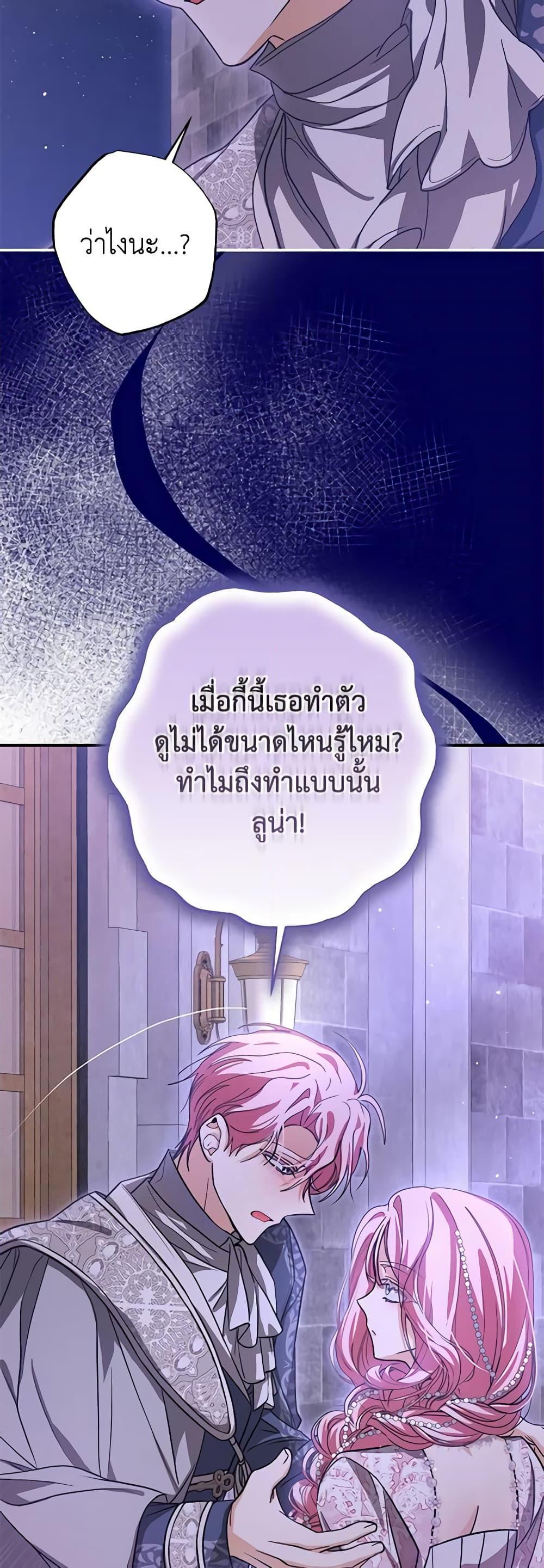 I’ve Become the Devil’s Master ตอนที่ 27 27