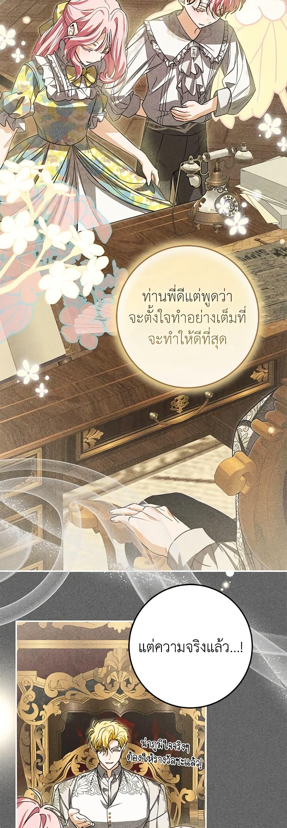 I’ve Become the Devil’s Master ตอนที่ 27 34