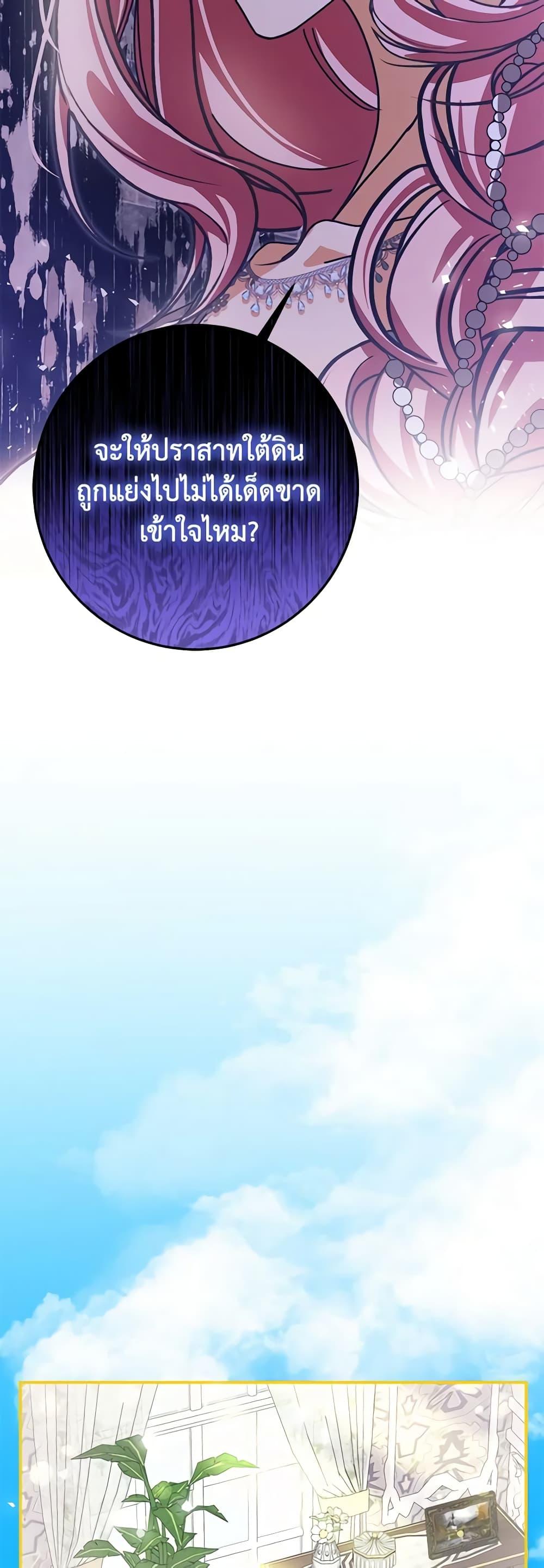 I’ve Become the Devil’s Master ตอนที่ 27 39