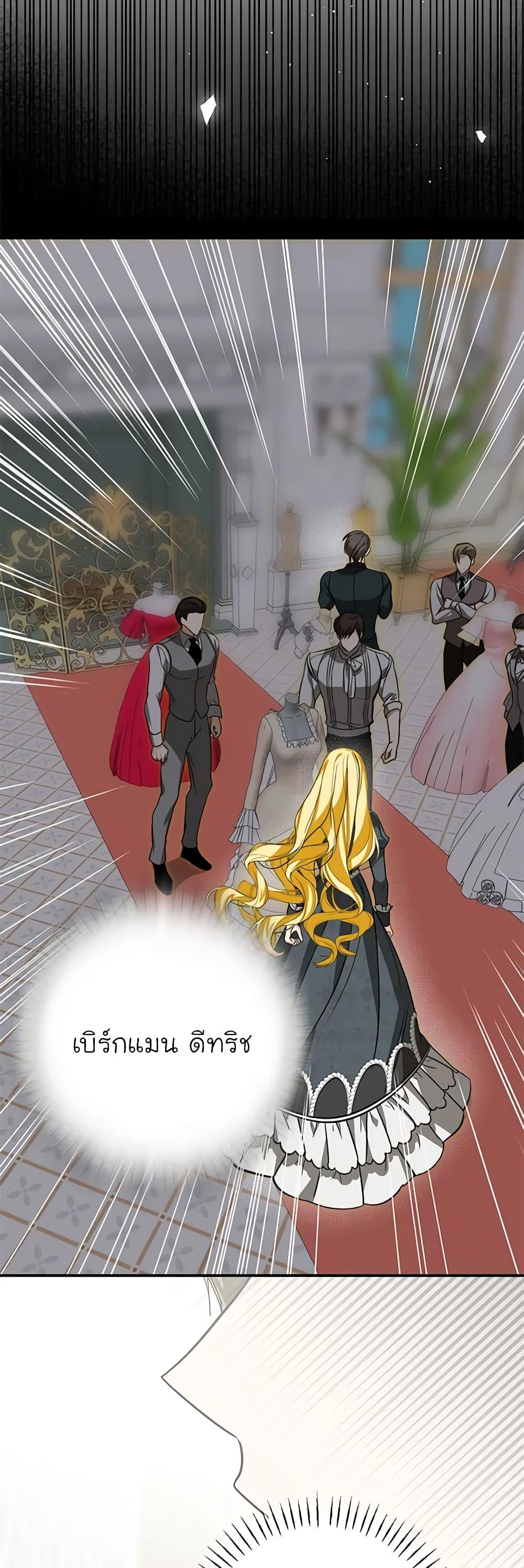 I’ve Become the Devil’s Master ตอนที่ 28 5