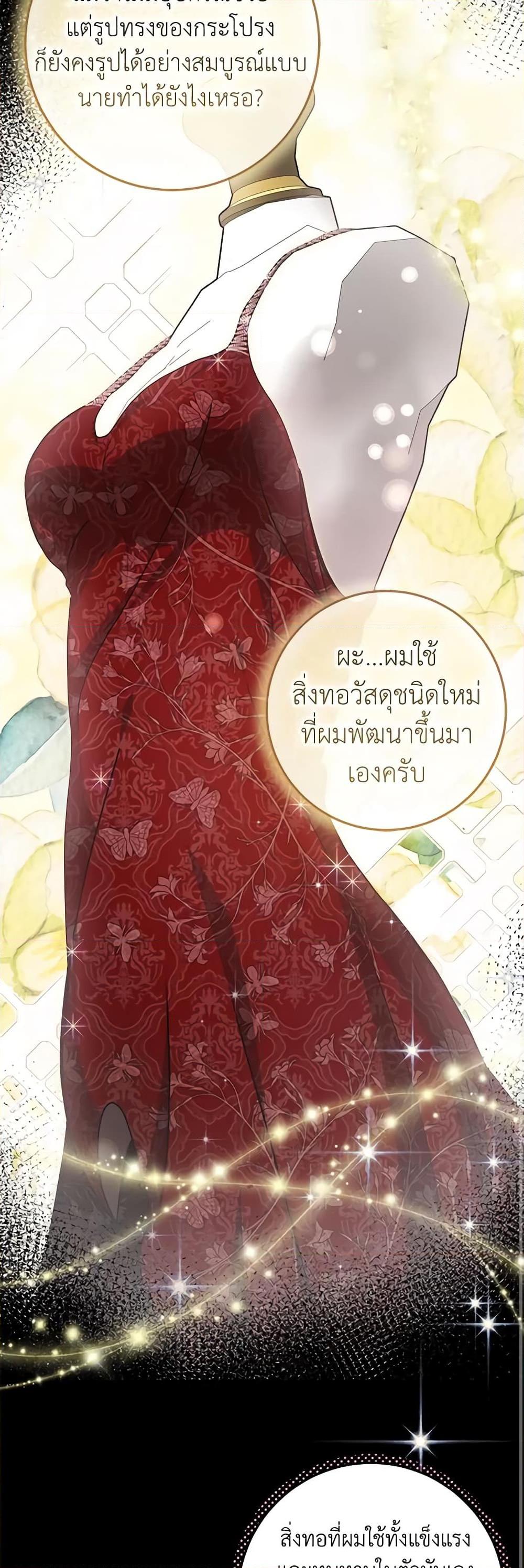 I’ve Become the Devil’s Master ตอนที่ 28 8