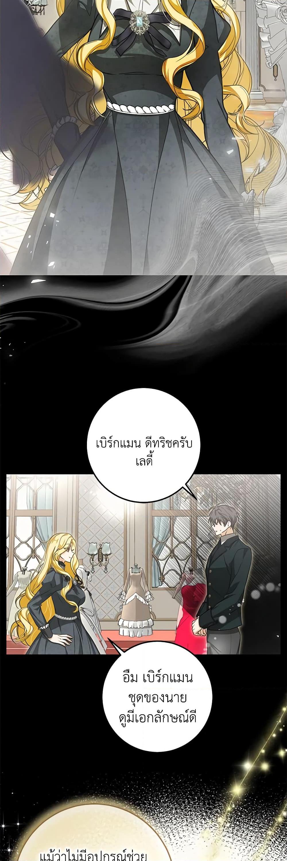 I’ve Become the Devil’s Master ตอนที่ 28 7
