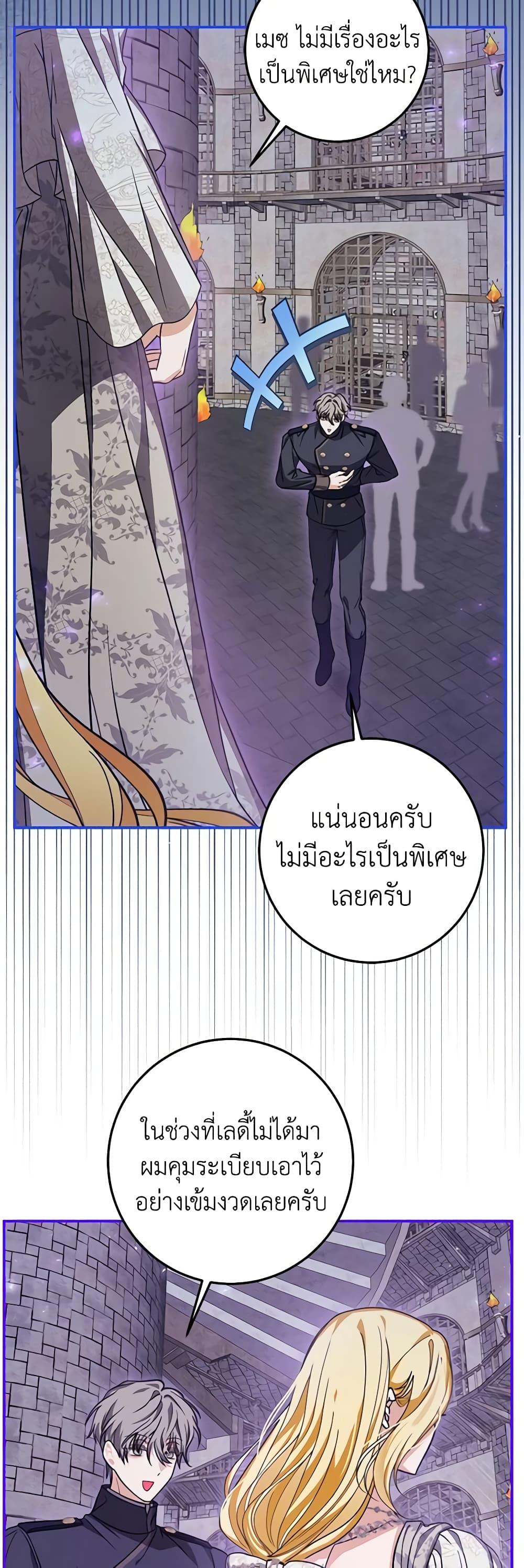 I’ve Become the Devil’s Master ตอนที่ 28 32
