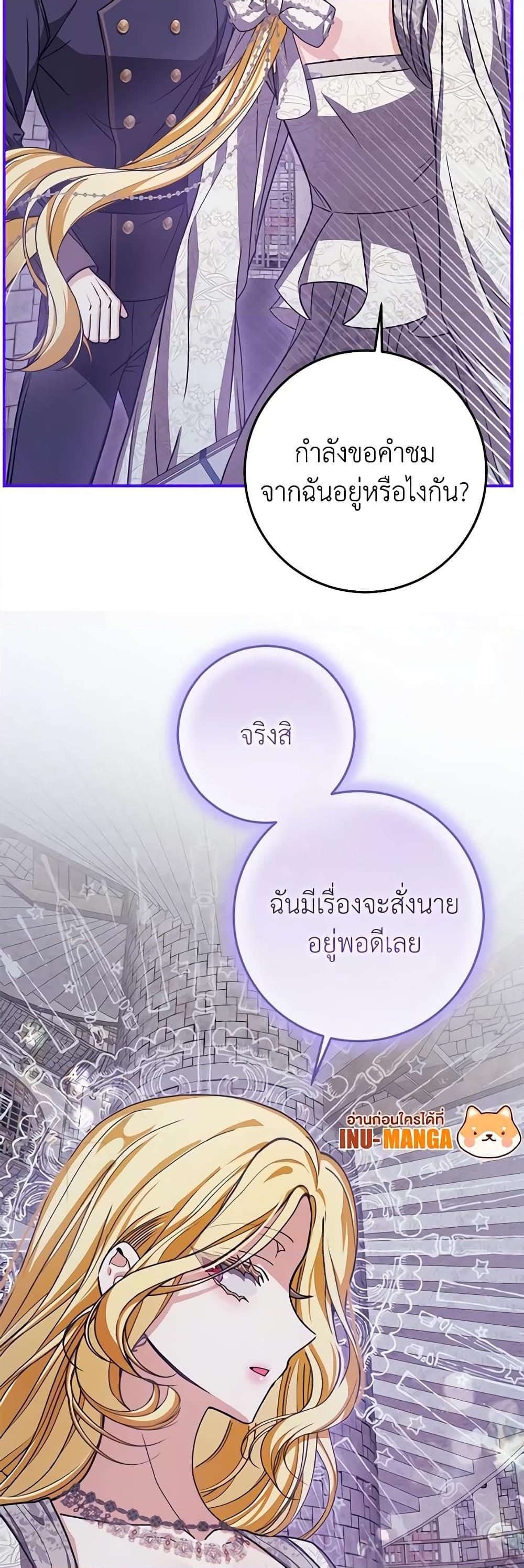 I’ve Become the Devil’s Master ตอนที่ 28 33