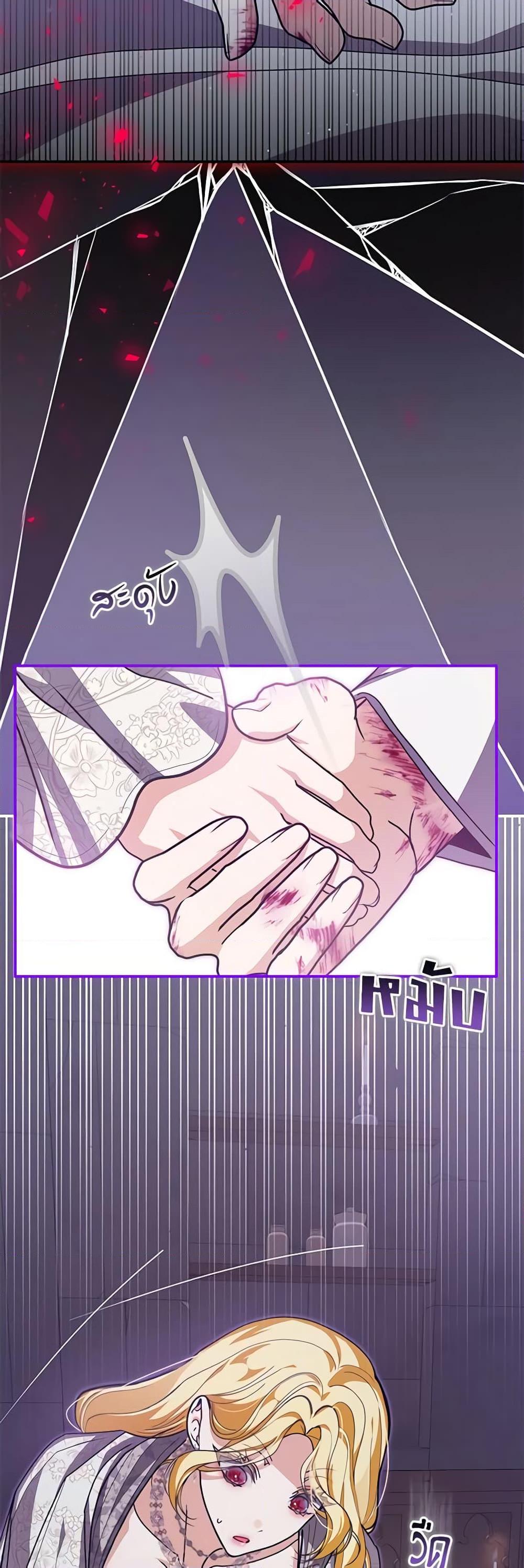 I’ve Become the Devil’s Master ตอนที่ 28 48