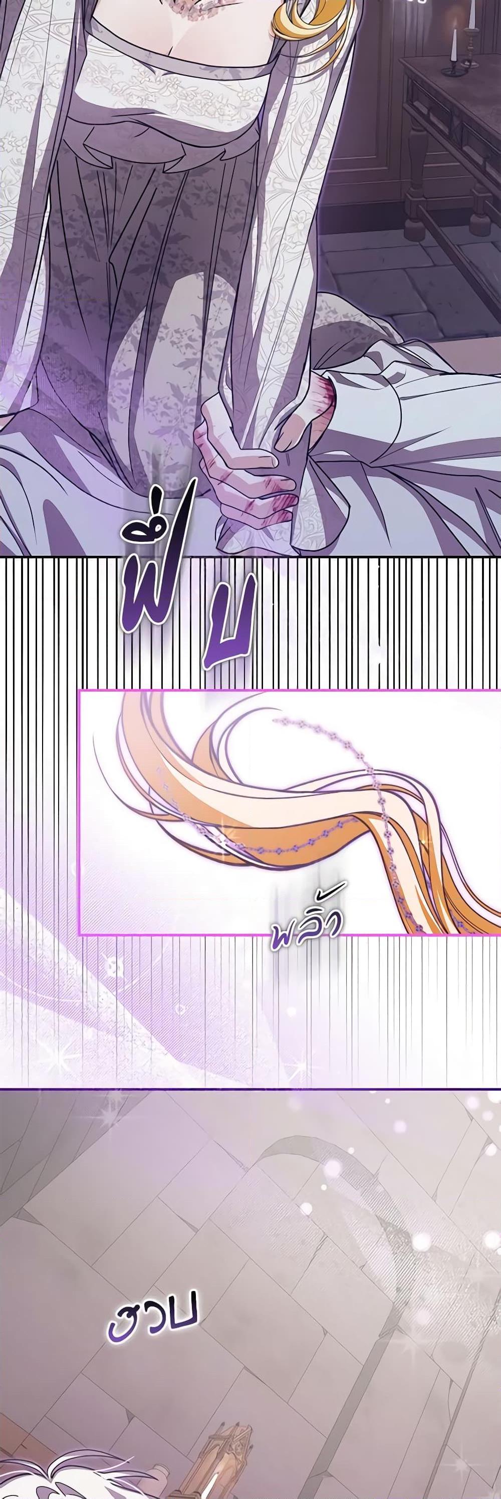 I’ve Become the Devil’s Master ตอนที่ 28 49