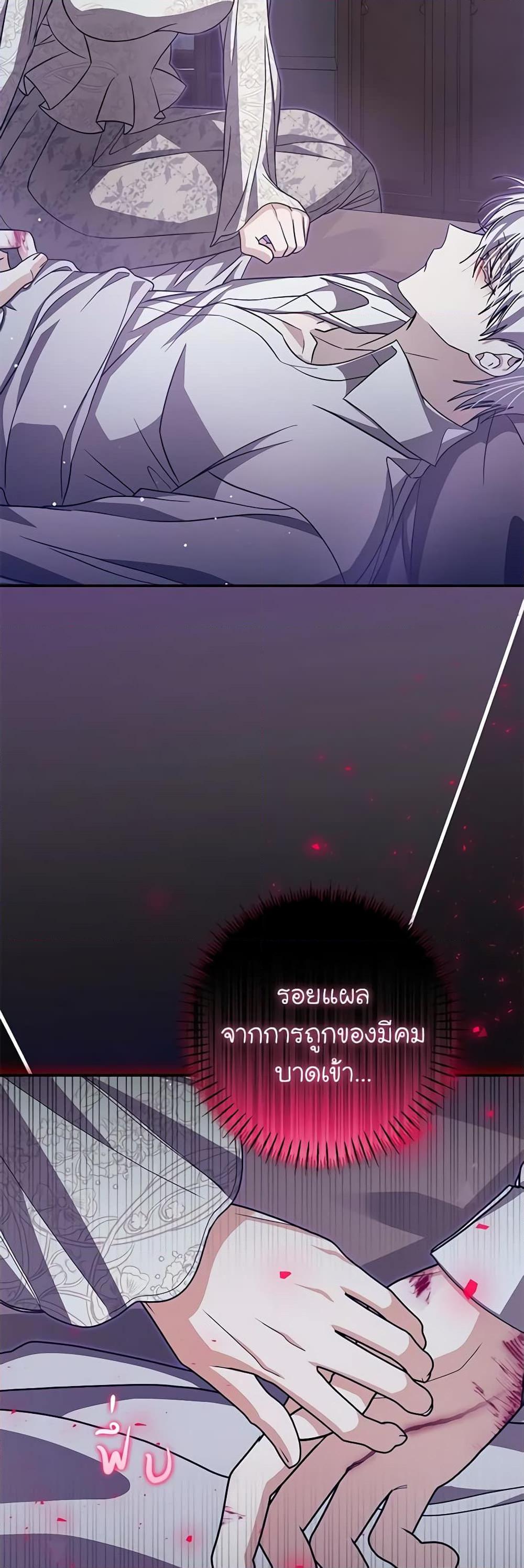 I’ve Become the Devil’s Master ตอนที่ 28 47