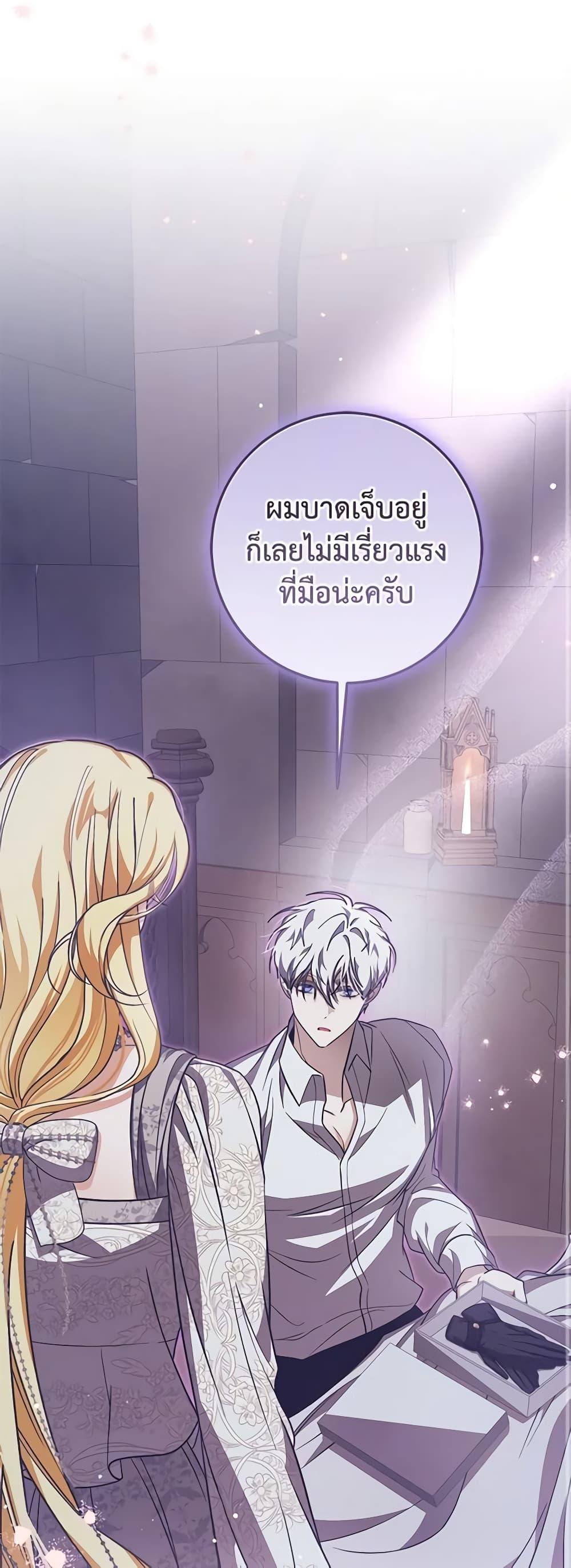 I’ve Become the Devil’s Master ตอนที่ 30 2